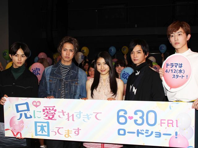 イケメンに囲まれる土屋太鳳『兄に愛されすぎて困ってます』イベント ギャラリー（3枚目）