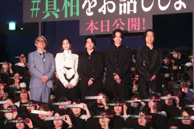 ミセス大森元貴&timelesz菊池風磨、黒スーツで登壇『#真相をお話しします』初日舞台挨拶:フォトギャラリー