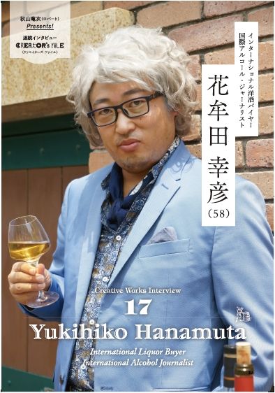 ロバート秋山「クリエイターズ・ファイル」がじわじわくる　フォトギャラリー（全9枚）（5枚目）