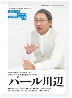 ロバート秋山「クリエイターズ・ファイル」がじわじわくる　フォトギャラリー（全9枚）（7枚目）