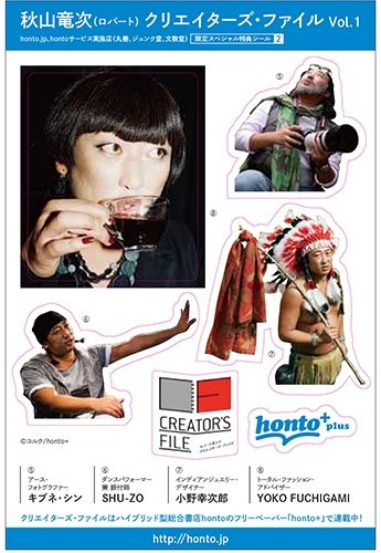 ロバート秋山「クリエイターズ・ファイル」がじわじわくる　フォトギャラリー（全9枚）（8枚目）