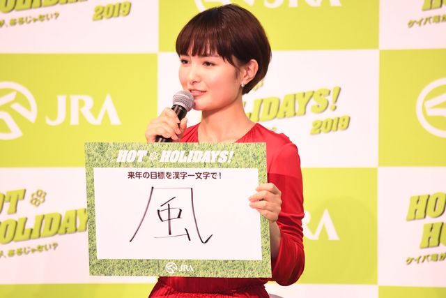 高畑充希、柳楽優弥、中川大志、葵わかな美男美女が揃う！「2019年 JRA 新CM発表会」（17枚目）