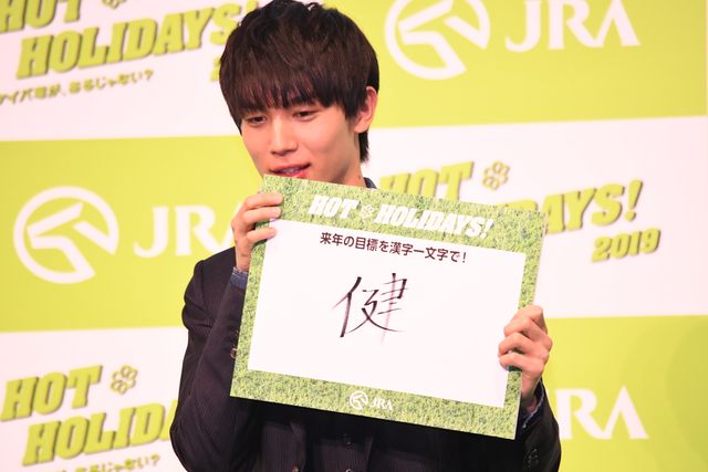 高畑充希、柳楽優弥、中川大志、葵わかな美男美女が揃う！「2019年 JRA 新CM発表会」（18枚目）