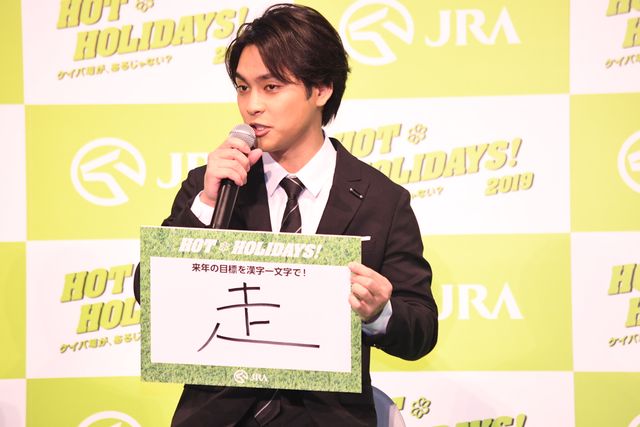 高畑充希、柳楽優弥、中川大志、葵わかな美男美女が揃う！「2019年 JRA 新CM発表会」（19枚目）