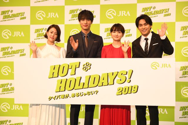 高畑充希、柳楽優弥、中川大志、葵わかな美男美女が揃う！「2019年 JRA 新CM発表会」（22枚目）