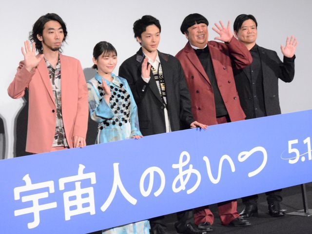 中村倫也の結婚発表後にグループLINEが動いた！映画『宇宙人のあいつ』完成披露上映会（8枚目）