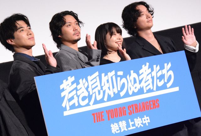 磯村勇斗、岸井ゆきの、福山翔大、染谷将太ら登壇！『若き見知らぬ者たち』公開記念舞台あいさつ（9枚目）
