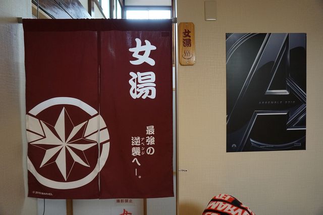 アベンジャーズ銭湯でひと風呂“大逆転の湯”東京にオープン（5枚目）