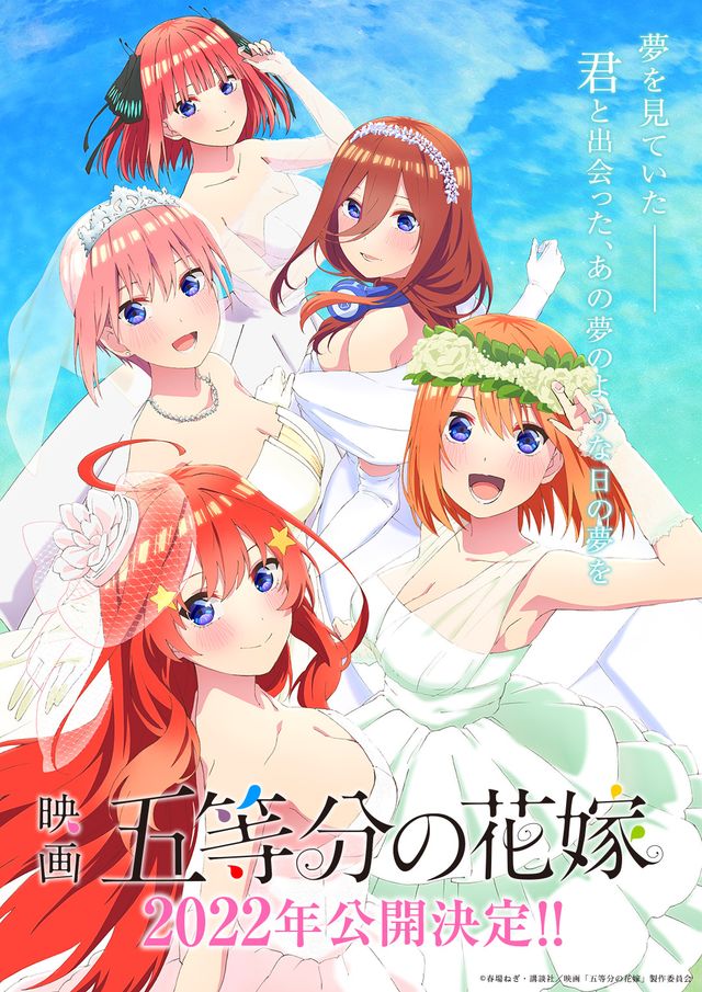 アニメ「五等分の花嫁」の声優陣：フォトギャラリー