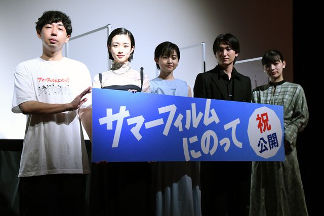 伊藤万理華、映画を作り続けたい！『サマーフィルムにのって』公開記念舞台あいさつ（18枚目）