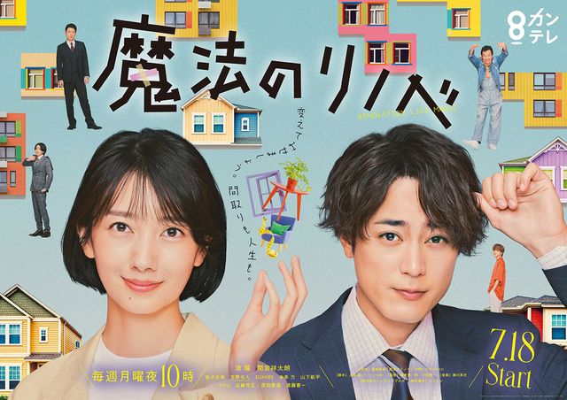 22年7月期ドラマ一覧 夏ドラマまとめ シネマトゥデイ
