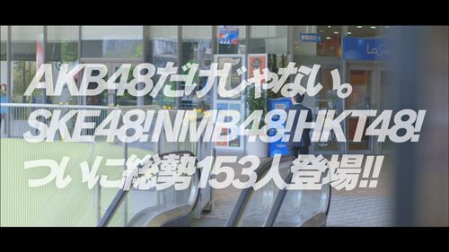 「AKB1/153 恋愛総選挙」CM写真ギャラリー（17枚目）