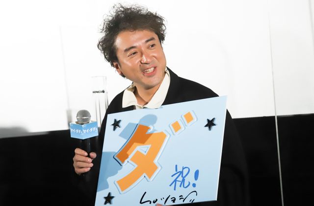 ムロツヨシ＆奈緒ら登壇！『マイ・ダディ』初日舞台あいさつ（8枚目）