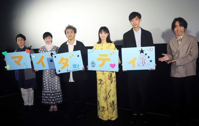 ムロツヨシ＆奈緒ら登壇！『マイ・ダディ』初日舞台あいさつ（9枚目）