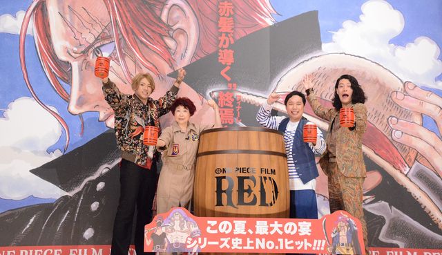 山田裕貴&霜降り明星、田中真弓のサプライズ登壇に感動!映画『ONE PIECE FILM RED』公開記念舞台あいさつ~クラゲ海賊団の宴~:フォトギャラリー