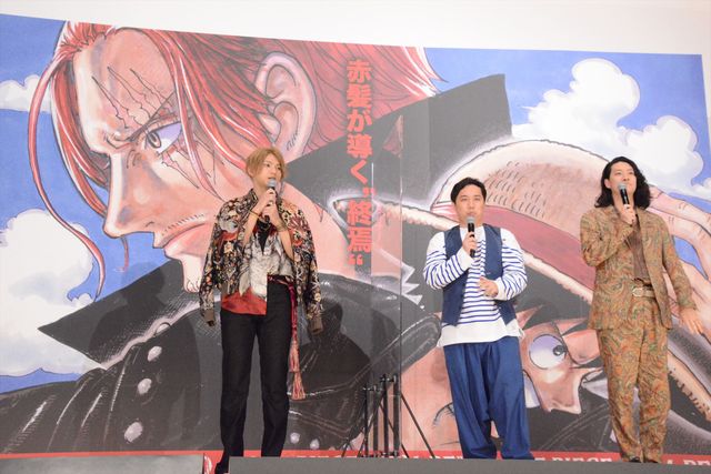 山田裕貴＆霜降り明星、田中真弓のサプライズ登壇に感動！映画『ONE PIECE FILM RED』公開記念舞台あいさつ～クラゲ海賊団の宴～（6枚目）