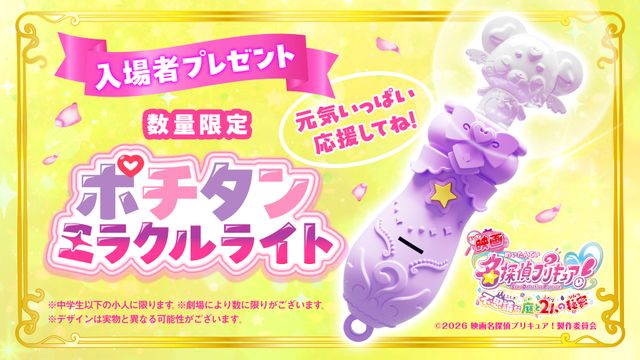 『映画名探偵プリキュア！不思議な庭と2人の秘密』フォトギャラリー（5枚目）