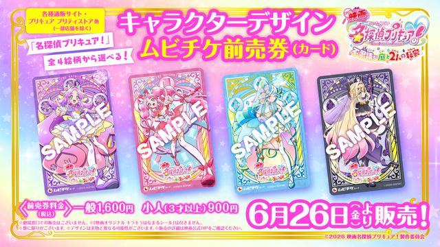 『映画名探偵プリキュア！不思議な庭と2人の秘密』フォトギャラリー（6枚目）
