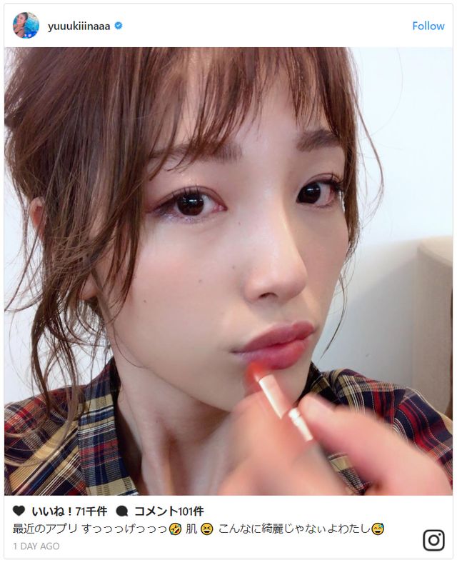 木下優樹菜、加工アリナシ画像（2枚目）