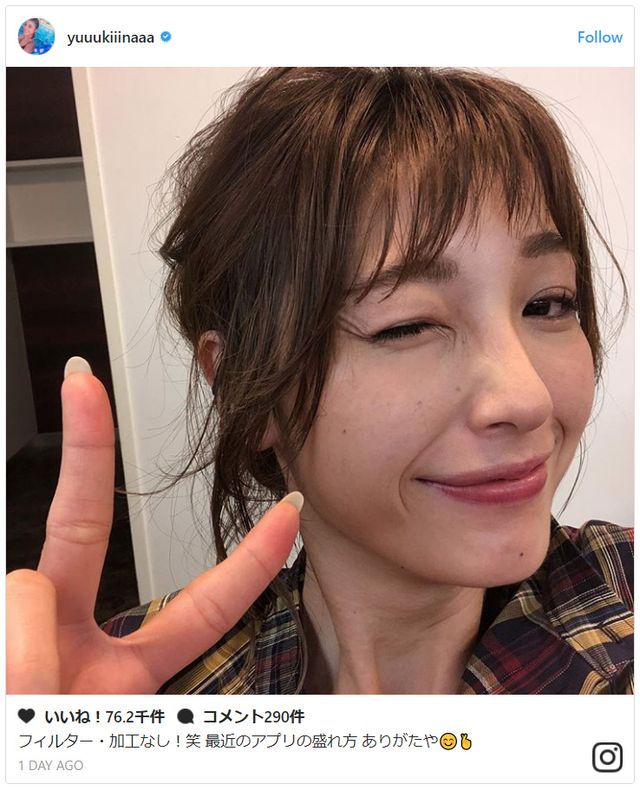 木下優樹菜、加工アリナシ画像（3枚目）