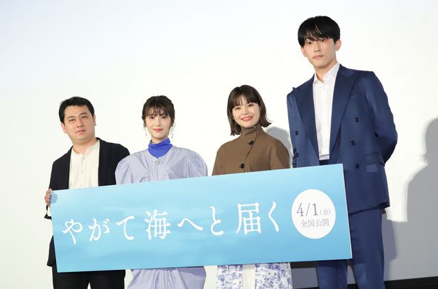 岸井ゆきの、浜辺美波、杉野遥亮が登壇！『やがて海へと届く』プレミア試写会：フォトギャラリー