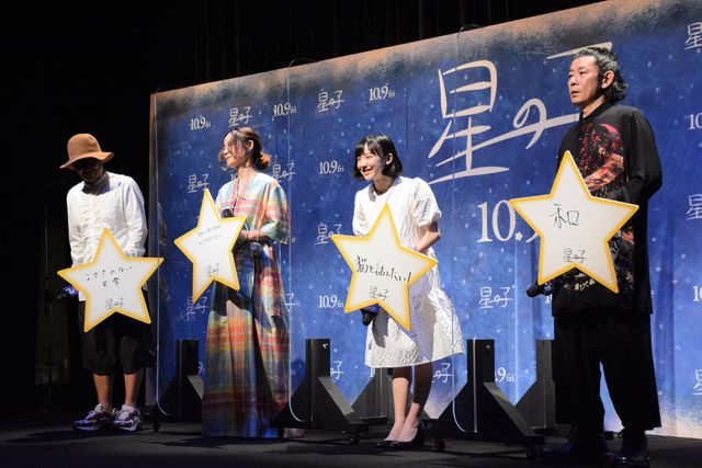 芦田愛菜、猫と話したい！流れ星へのお願いごと披露（13枚目）