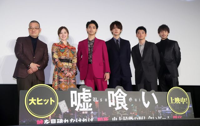 横浜流星、佐野勇斗、白石麻衣ら登壇！『嘘喰い』公開記念舞台あいさつ：フォトギャラリー
