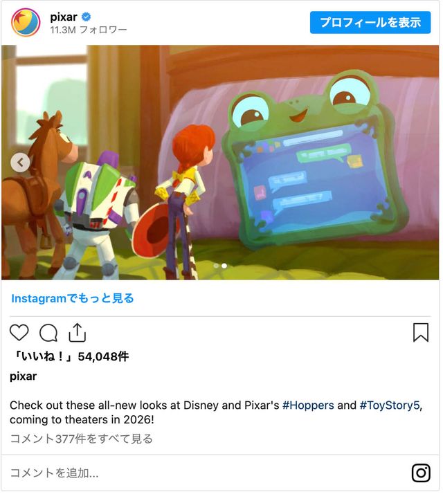 今度の敵は子供用タブレット！「リリーパッド」のビジュアル（画像はピクサー公式Instagramのスクリーンショット）