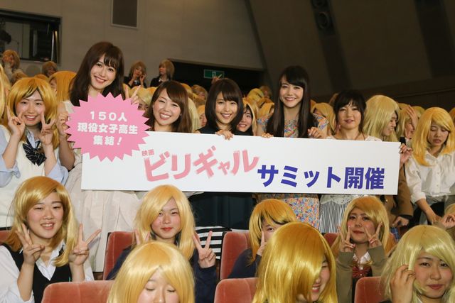 有村架純らキャスト陣に女子高生150人が大感激！「ビリギャルサミット」フォトギャラリー（2枚目）