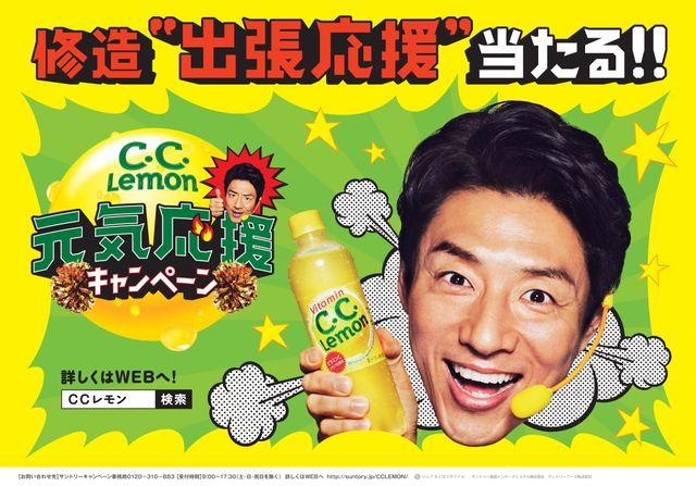 松岡修造「C.C.Lemon元気応援SONGムービー」フルバージョンで見せる笑顔フォトギャラリー（2枚目）