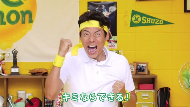 松岡修造「C.C.Lemon元気応援SONGムービー」フルバージョンで見せる笑顔フォトギャラリー（5枚目）