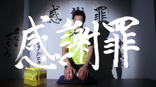 松岡修造「C.C.Lemon元気応援SONGムービー」フルバージョンで見せる笑顔フォトギャラリー（8枚目）