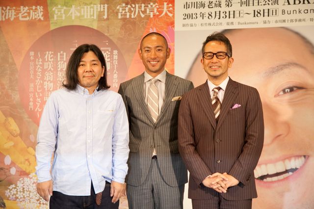 市川海老蔵 会見フォトギャラリー（9枚目）