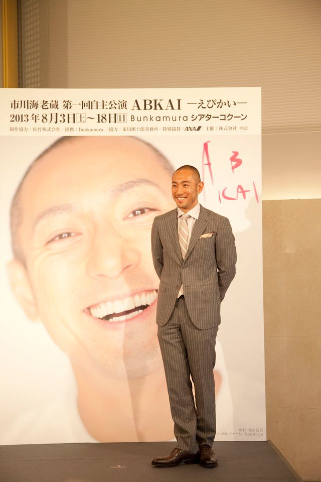 市川海老蔵 会見フォトギャラリー（12枚目）
