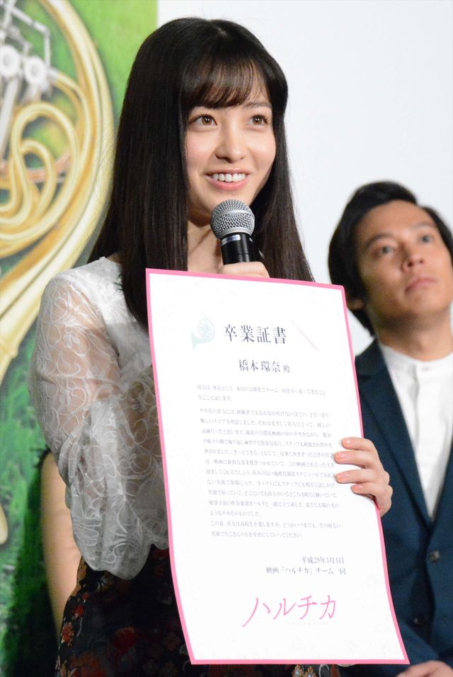 橋本環奈の美しいおみ足！映画『ハルチカ』初日舞台あいさつフォトギャラリー（9枚目）
