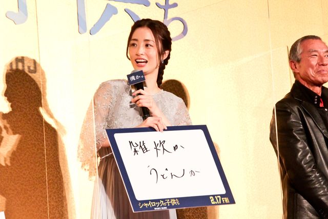 阿部サダヲ、上戸彩、玉森裕太ら集結！『シャイロックの子供たち』完成披露舞台あいさつ（14枚目）