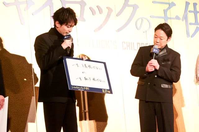 阿部サダヲ、上戸彩、玉森裕太ら集結！『シャイロックの子供たち』完成披露舞台あいさつ（15枚目）
