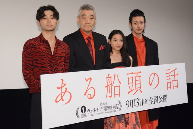 柄本明、川島鈴遥、村上虹郎ら“オダギリ組”完成披露でぶっちゃけトーク！：フォトギャラリー