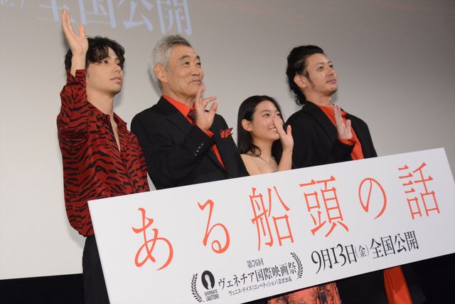 柄本明、川島鈴遥、村上虹郎ら“オダギリ組”完成披露でぶっちゃけトーク！（2枚目）