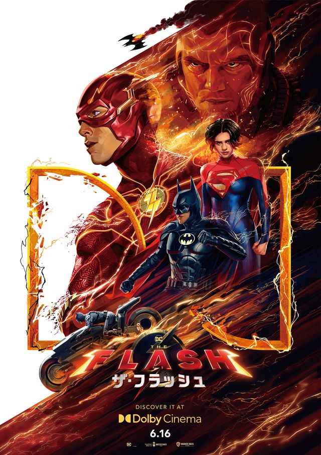 フラッシュ、バットマン、スーパーガール集結！『ザ・フラッシュ』ラージフォーマット版ポスター（2枚目）