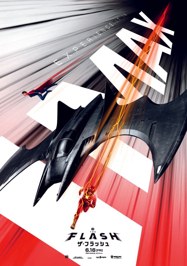 フラッシュ、バットマン、スーパーガール集結！『ザ・フラッシュ』ラージフォーマット版ポスター（3枚目）