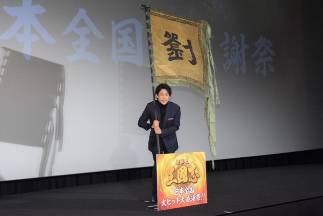 大泉洋『新解釈・三國志』大ヒット舞台あいさつ（7枚目）