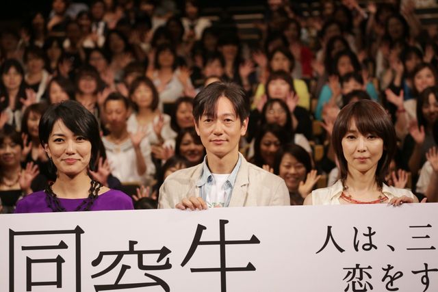 井浦新が連ドラ初主演！「同窓生～人は、三度、恋をする～」プレミア試写会フォトギャラリー（9枚目）