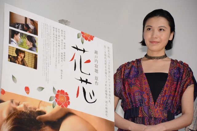 さわやかな村川絵梨も大胆な『花芯』に染まった!?トークショーフォトギャラリー（4枚目）