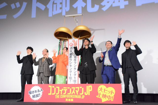 『コンフィデンスマンJP 英雄編』興収12億円を突破！長澤まさみらが大ヒットをお祝い（23枚目）