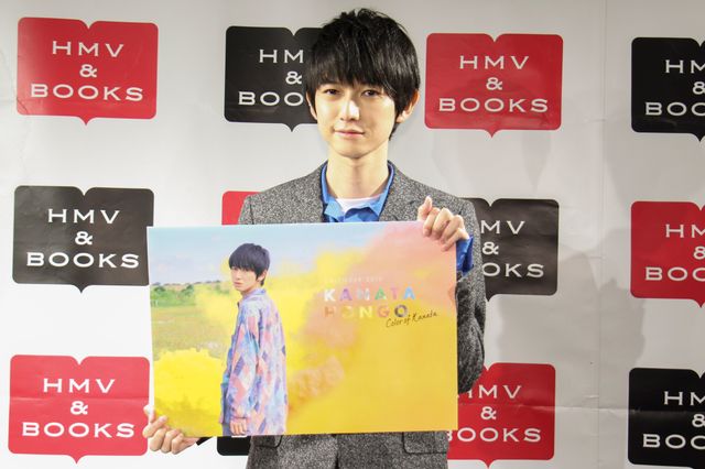 本郷奏多のお気に入りカットはコレ！「本郷奏多カレンダー2019-Color of Kanata-」発売記念イベント：フォトギャラリー