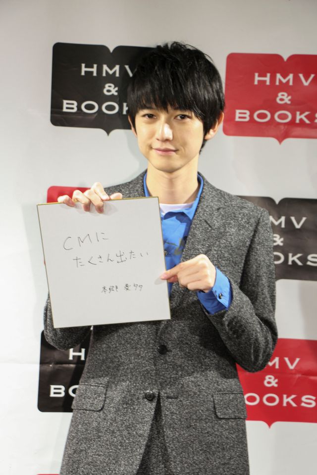 本郷奏多のお気に入りカットはコレ！「本郷奏多カレンダー2019-Color of Kanata-」発売記念イベント（2枚目）