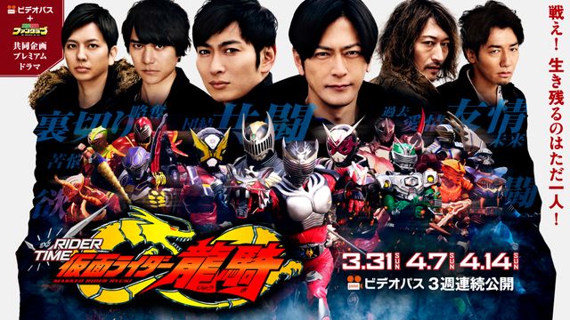 浅倉に吾郎ちゃんも！「RIDER TIME 仮面ライダー龍騎」（7枚目）