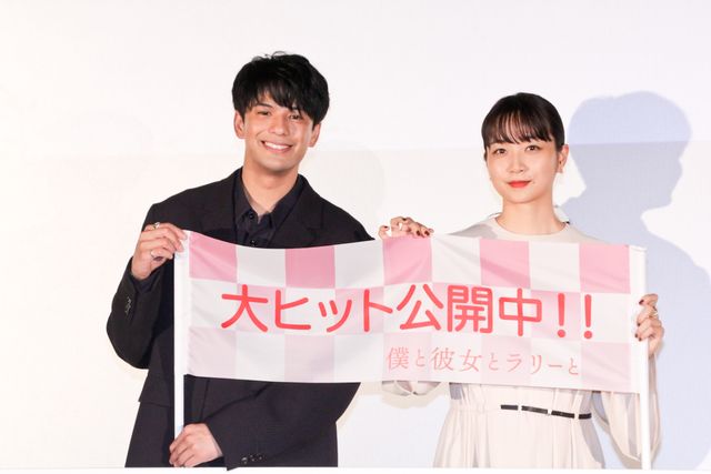 森崎ウィン&深川麻衣のステキな笑顔！『僕と彼女とラリーと』公開初日舞台あいさつ（13枚目）