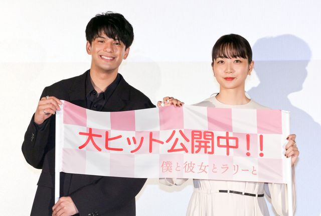 森崎ウィン&深川麻衣のステキな笑顔！『僕と彼女とラリーと』公開初日舞台あいさつ（14枚目）
